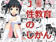 J○ Time For Sex Education-thumb Smanga