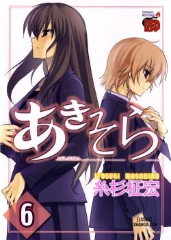 aki-sora