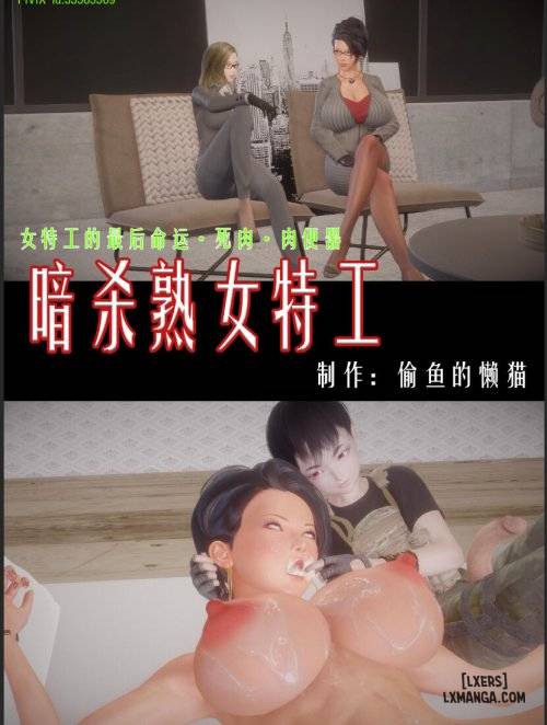 assassination-milf