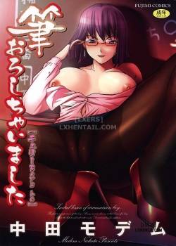 fude-oroshichaimashita