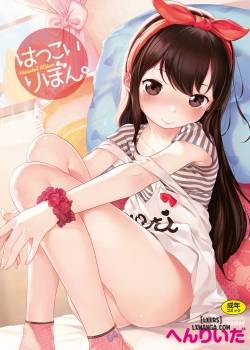 hatsukoi-ribbon
