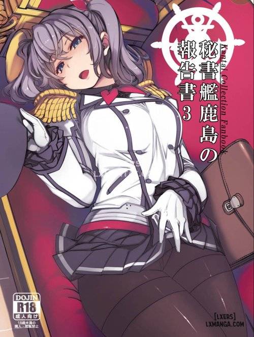 hishokan-kashima-no-houkokusho-3