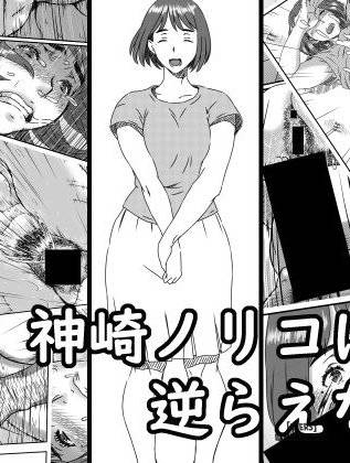 kingyo-no-suisou-kanzaki-noriko-wa-sakaraenai