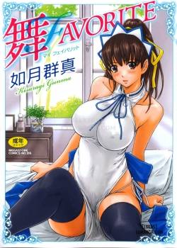 mai-favourite