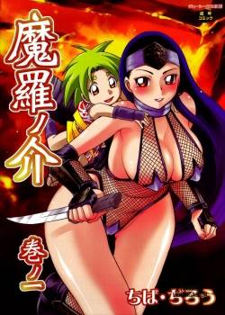 maranosuke-maki-no-ichi