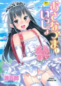 my-young-wife-and-i