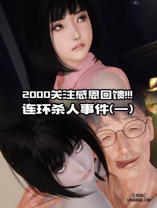 serial-murder-2
