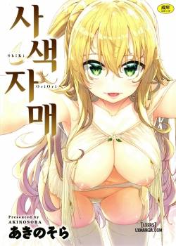 shiki-oriori