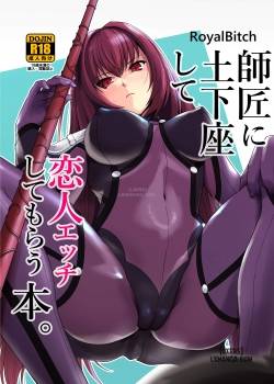 shishou-ni-dogeza-shite-koibito-ecchi-shite-morau-hon