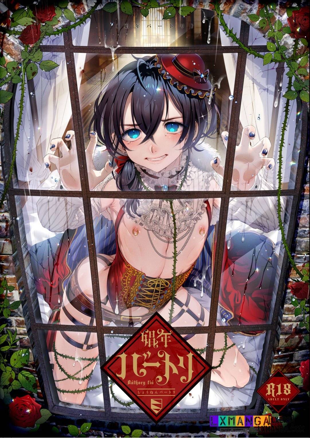 shounen-bathory