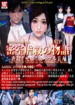 the-story-of-murder-in-chamber-of-secrets