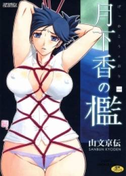 the-tuberose-s-cage