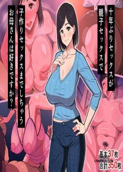 10-nen-buri-sex-ga-oyako-sex-de-kozukuri-sex-made-shichau-okaa-san-wa-suki-desu-ka