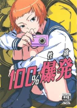 100-libido-explosion