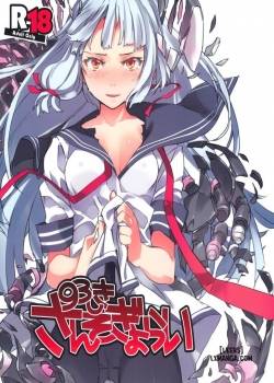 93-shiki-sanso-gyorai
