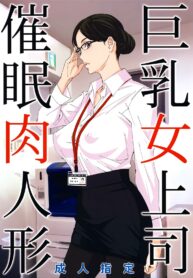 Kyonyuu-Onna-Joushi-Saimin-Nikuningyou-hentaivn-lxhentai-193×278-1