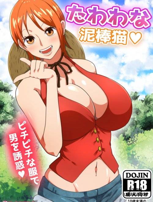 a-busty-thief