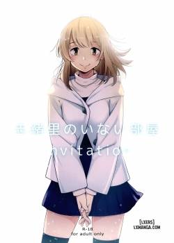 a-room-without-shiori-invitation