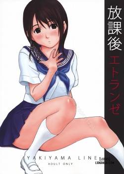 after-school-stranger