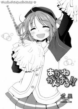 akane-ganbaru