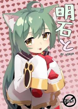 akashi-to