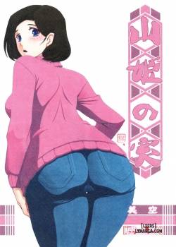 akebi-no-mi-misora