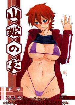 akebi-no-mi-yuuko