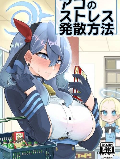 ako-s-stress-relieving-sex