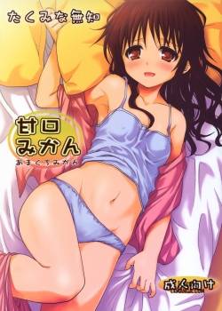 amakuchi-mikan