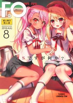 amatou-05-comic-f-g-o