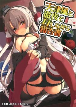 amatsukaze-to-tetsuya