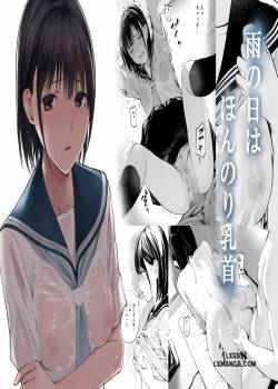 ame-no-hi-wa-honnori-chikubi