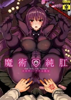 anal-fuck-with-scathach