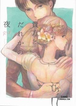 anata-to-dareka-no-yoru