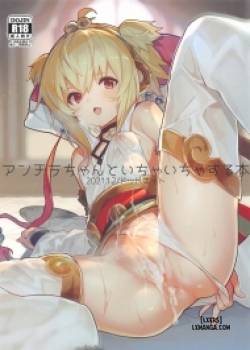 andira-chan-to-ichaicha-suru-hon