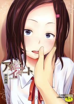 aneito-imouto