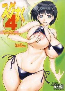 angel-s-stroke-113-sugu-suku-4