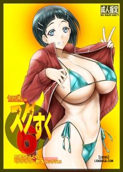 angel-s-stroke-124-sugu-suku-6