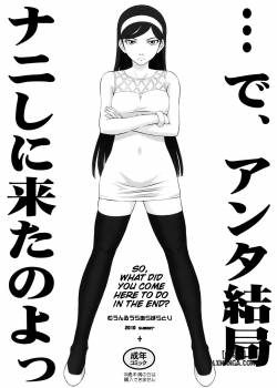 anta-kekkyoku-nani-shini-kita-no-yo