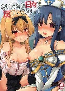 arifureta-hibi-ni-modotte-kure