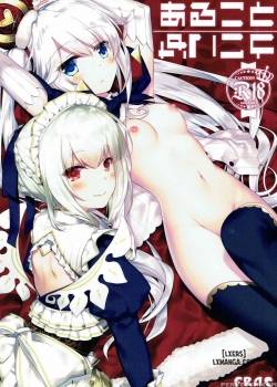 aru-koto-nai-koto