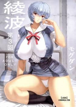 ayanami-dai-3