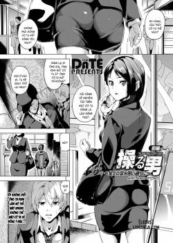 ayatsuru-otoko-1