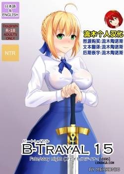 b-trayal-15