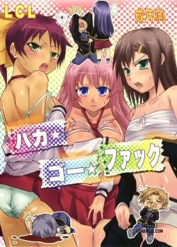 baka-go-fuck