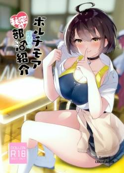 baltimore-senpai-secret-club-life