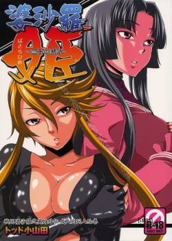 basara-hime