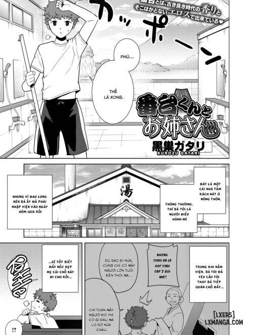bath-attendant-kun-and-onee-san