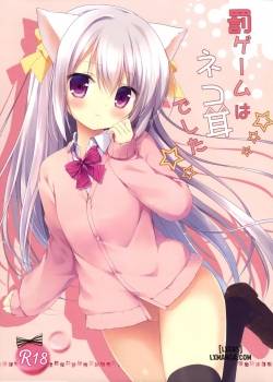 batsu-game-wa-nekomimi-deshita