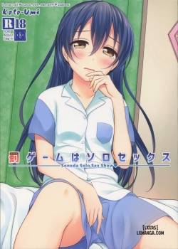 batsu-game-wa-solo-sex